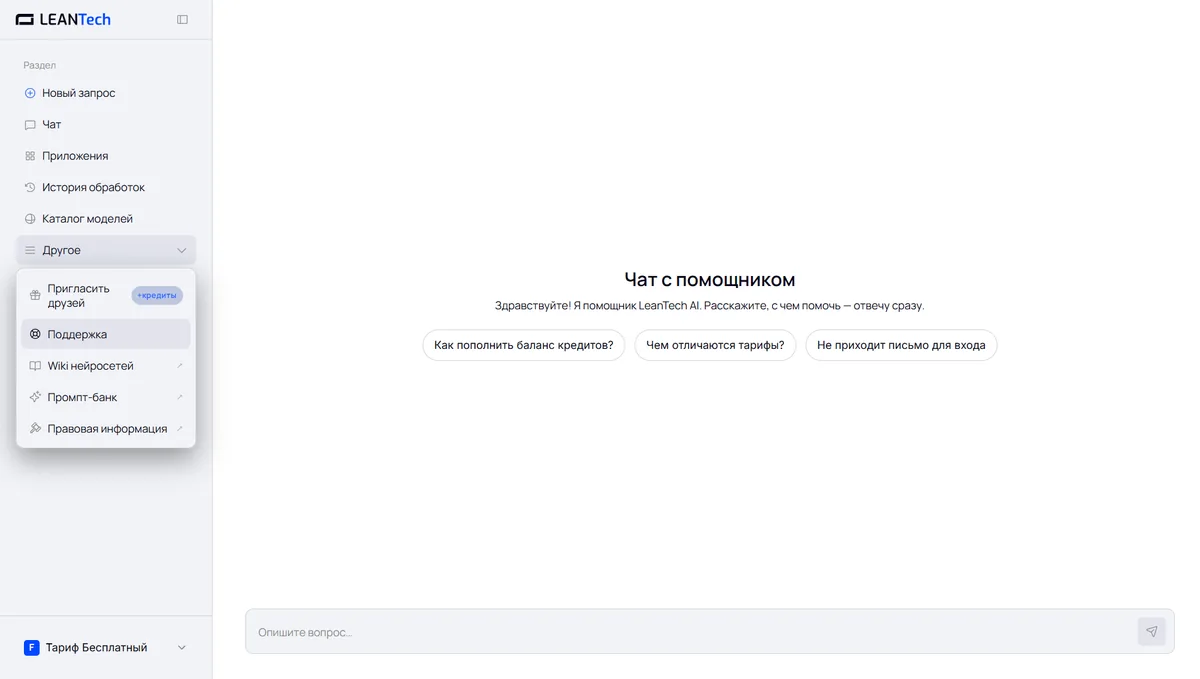 Чат LM Studio без VPN