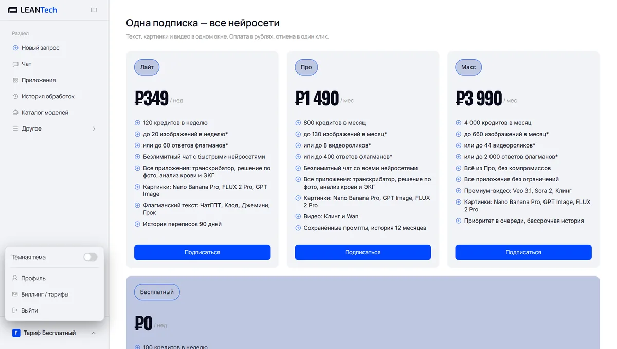 Оплата LM Studio картой РФ